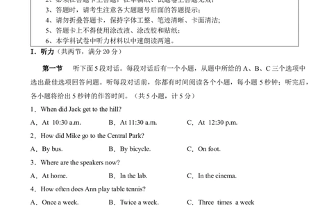 英语（湖南省卷专用）（考试版A4）_初中全科电子版试卷练习试题_英语_2024中考模拟题英语(1)_三模（36套）_英语（湖南省卷专用，含听力MP3）