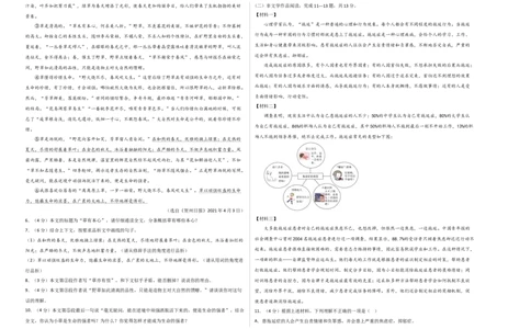 语文02卷（浙江杭州专用）-（考试版）A3_初中全科电子版试卷练习试题_语文_8下初中人教部编版语文练习、试卷_部编语文八年级下期末试卷（045份）_地区版-29份