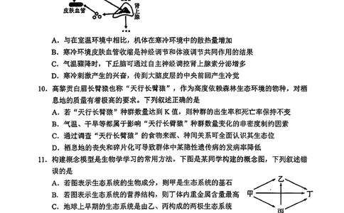 2026届吉林省延边州高三3月教学质量检测生物（含答案）_2024-2026高三（6-6月题库）_2026年03月高三试卷_2603152026届吉林省延边州高三3月教学质量检测（全科）