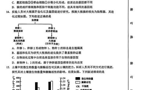 2026届吉林省延边州高三3月教学质量检测生物（含答案）_2024-2026高三（6-6月题库）_2026年03月高三试卷_2603152026届吉林省延边州高三3月教学质量检测（全科）