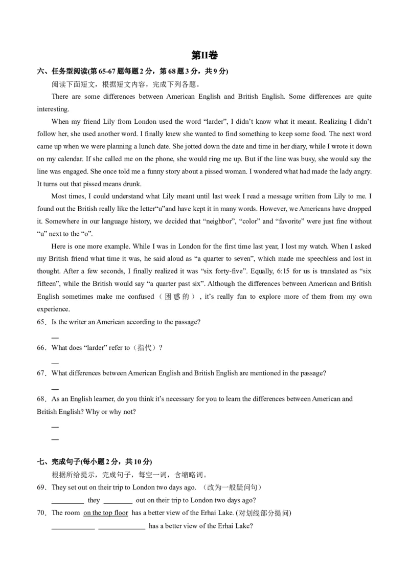 英语（重庆卷）（考试版A4）_初中全科电子版试卷练习试题_英语_2024中考模拟题英语(1)_一模_英语（重庆卷，含听力MP3）-2024年中考第一次模拟考试
