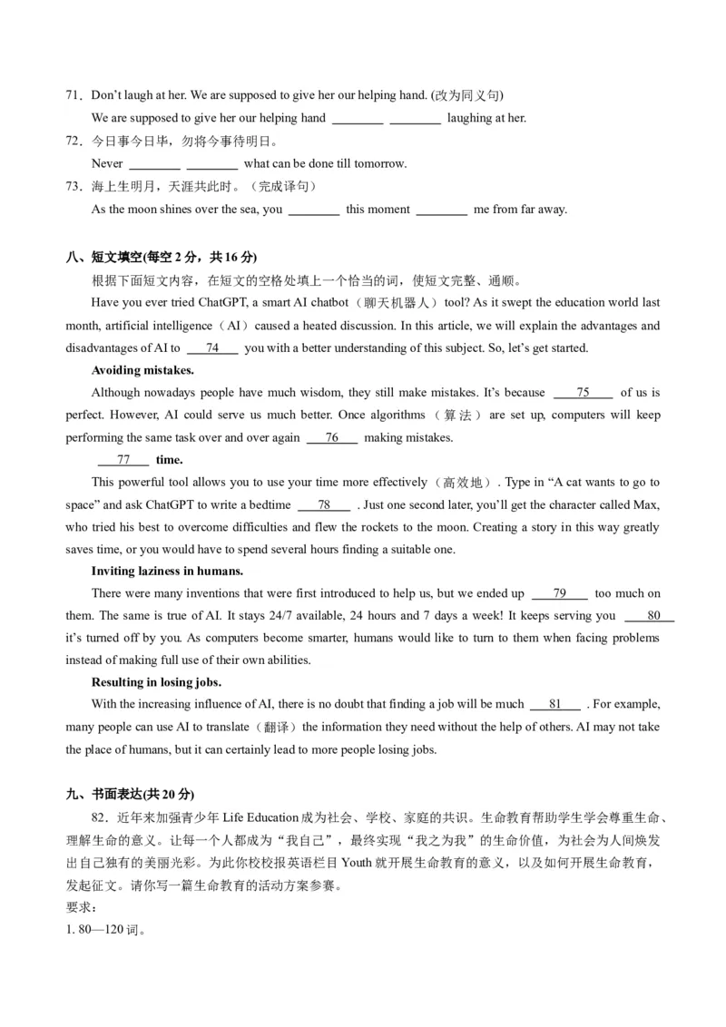 英语（重庆卷）（考试版A4）_初中全科电子版试卷练习试题_英语_2024中考模拟题英语(1)_一模_英语（重庆卷，含听力MP3）-2024年中考第一次模拟考试