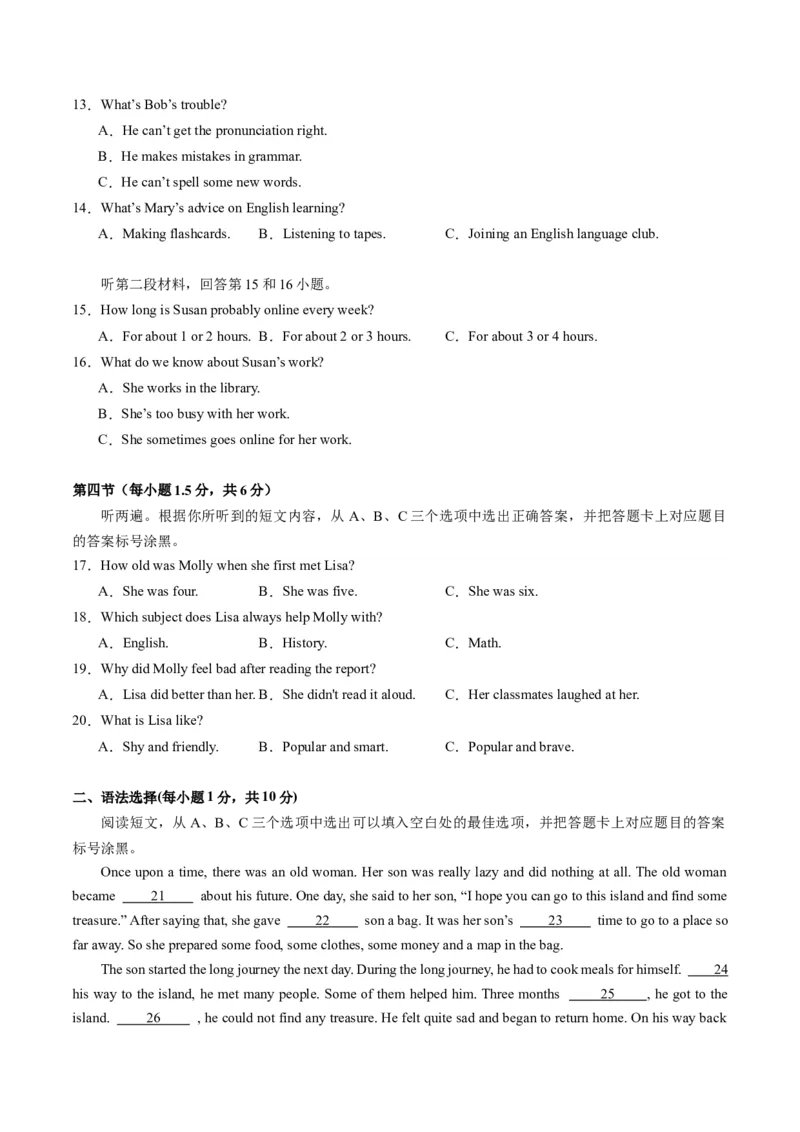 英语（重庆卷）（考试版A4）_初中全科电子版试卷练习试题_英语_2024中考模拟题英语(1)_一模_英语（重庆卷，含听力MP3）-2024年中考第一次模拟考试