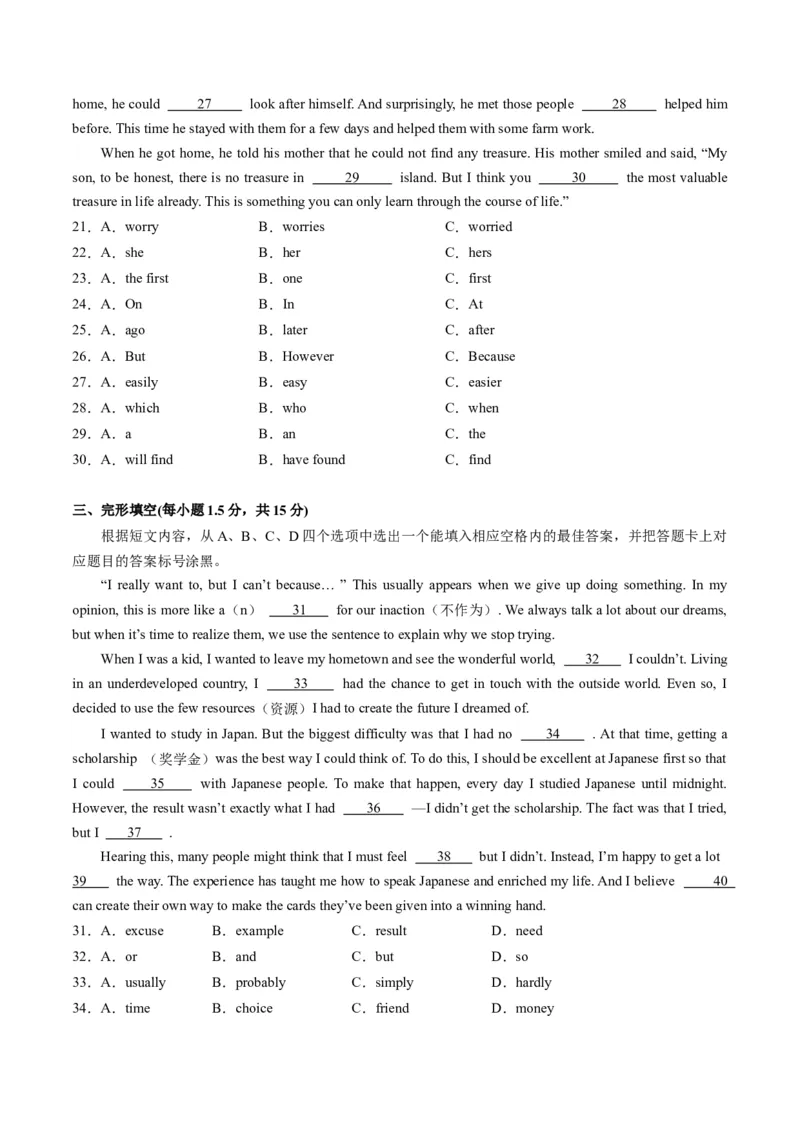英语（重庆卷）（考试版A4）_初中全科电子版试卷练习试题_英语_2024中考模拟题英语(1)_一模_英语（重庆卷，含听力MP3）-2024年中考第一次模拟考试