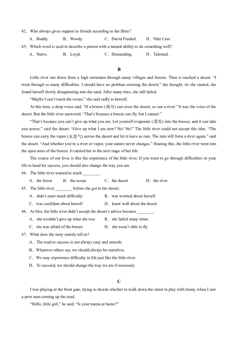 英语（重庆卷）（考试版A4）_初中全科电子版试卷练习试题_英语_2024中考模拟题英语(1)_一模_英语（重庆卷，含听力MP3）-2024年中考第一次模拟考试