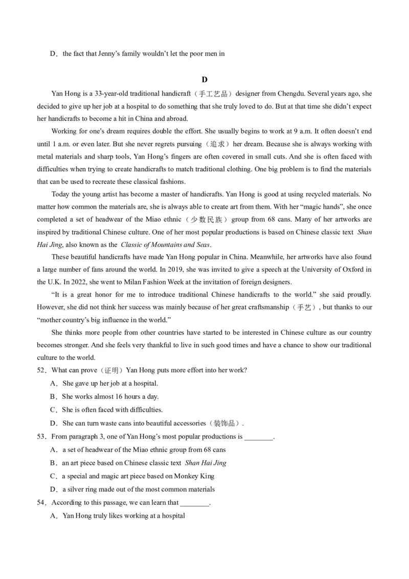 英语（重庆卷）（考试版A4）_初中全科电子版试卷练习试题_英语_2024中考模拟题英语(1)_一模_英语（重庆卷，含听力MP3）-2024年中考第一次模拟考试