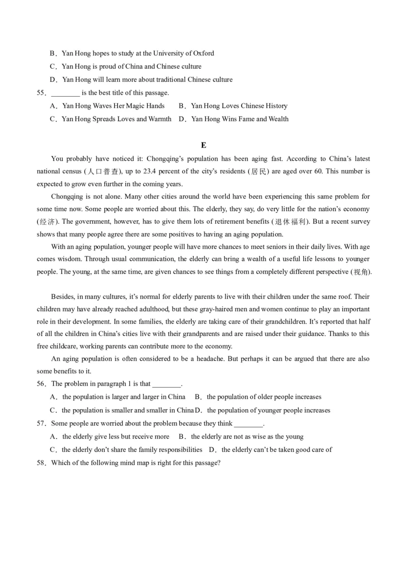 英语（重庆卷）（考试版A4）_初中全科电子版试卷练习试题_英语_2024中考模拟题英语(1)_一模_英语（重庆卷，含听力MP3）-2024年中考第一次模拟考试