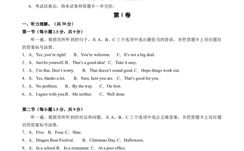 英语（重庆卷）（考试版A4）_初中全科电子版试卷练习试题_英语_2024中考模拟题英语(1)_一模_英语（重庆卷，含听力MP3）-2024年中考第一次模拟考试