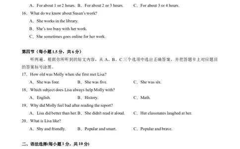 英语（重庆卷）（考试版A4）_初中全科电子版试卷练习试题_英语_2024中考模拟题英语(1)_一模_英语（重庆卷，含听力MP3）-2024年中考第一次模拟考试