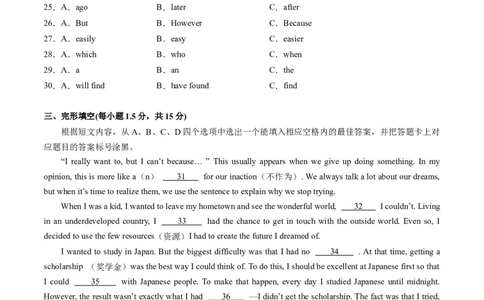 英语（重庆卷）（考试版A4）_初中全科电子版试卷练习试题_英语_2024中考模拟题英语(1)_一模_英语（重庆卷，含听力MP3）-2024年中考第一次模拟考试