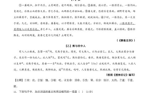 第五单元（B卷能力提升练）（原卷版）-单元测试七年级语文上册分层训练AB卷_初中全科电子版试卷练习试题_语文_7上初中部编版语文练习、试卷_第4套单元分层训练AB卷