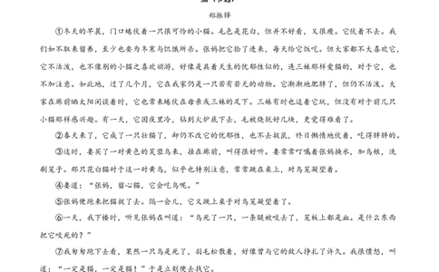 第五单元（B卷能力提升练）（原卷版）-单元测试七年级语文上册分层训练AB卷_初中全科电子版试卷练习试题_语文_7上初中部编版语文练习、试卷_第4套单元分层训练AB卷