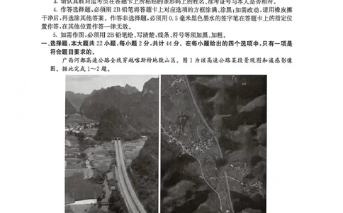 2026届江苏省南京市、盐城市高三一模地理卷（含答案）_2024-2026高三（6-6月题库）_2026年03月高三试卷_2603282026届江苏省南京市、盐城市高三一模（全科）