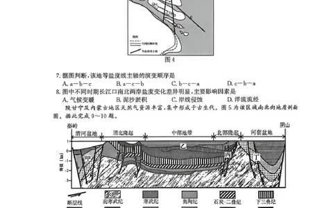 2026届江苏省南京市、盐城市高三一模地理卷（含答案）_2024-2026高三（6-6月题库）_2026年03月高三试卷_2603282026届江苏省南京市、盐城市高三一模（全科）