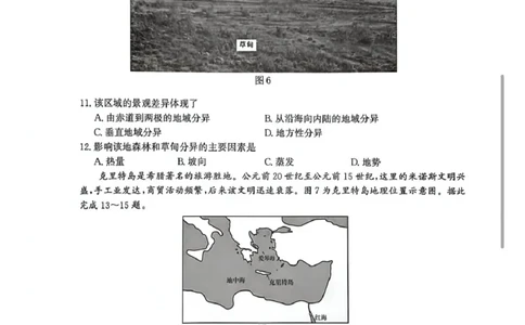 2026届江苏省南京市、盐城市高三一模地理卷（含答案）_2024-2026高三（6-6月题库）_2026年03月高三试卷_2603282026届江苏省南京市、盐城市高三一模（全科）