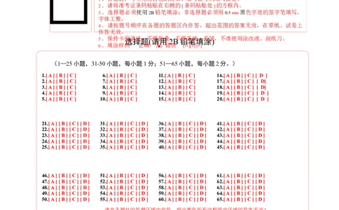 英语（河北卷）（答题卡）_初中全科电子版试卷练习试题_英语_2024中考模拟题英语(1)_三模（36套）_英语（河北卷，含听力MP3）