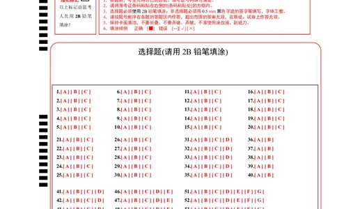 英语（哈尔滨卷）（答题卡）-2024年中考第一次模拟考试_初中全科电子版试卷练习试题_英语_2024中考模拟题英语(1)_一模_英语（黑龙江哈尔滨卷）-2024年中考第一次模拟考试