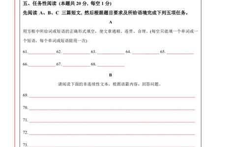 英语（哈尔滨卷）（答题卡）-2024年中考第一次模拟考试_初中全科电子版试卷练习试题_英语_2024中考模拟题英语(1)_一模_英语（黑龙江哈尔滨卷）-2024年中考第一次模拟考试