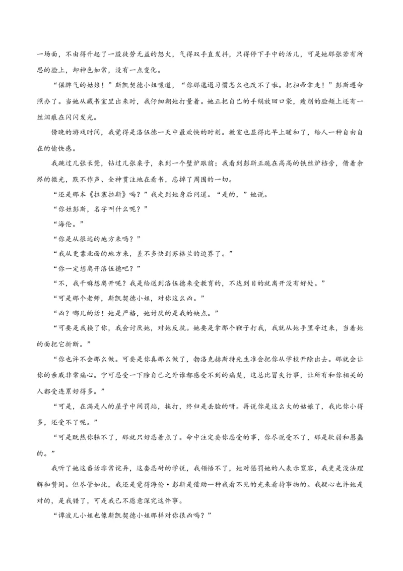 第六单元责任与担当+群文阅读-九年级语文下册单元主题群文阅读（部编版）（原卷版）_初中全科电子版试卷练习试题_语文_9下初中部编版语文练习、试卷
