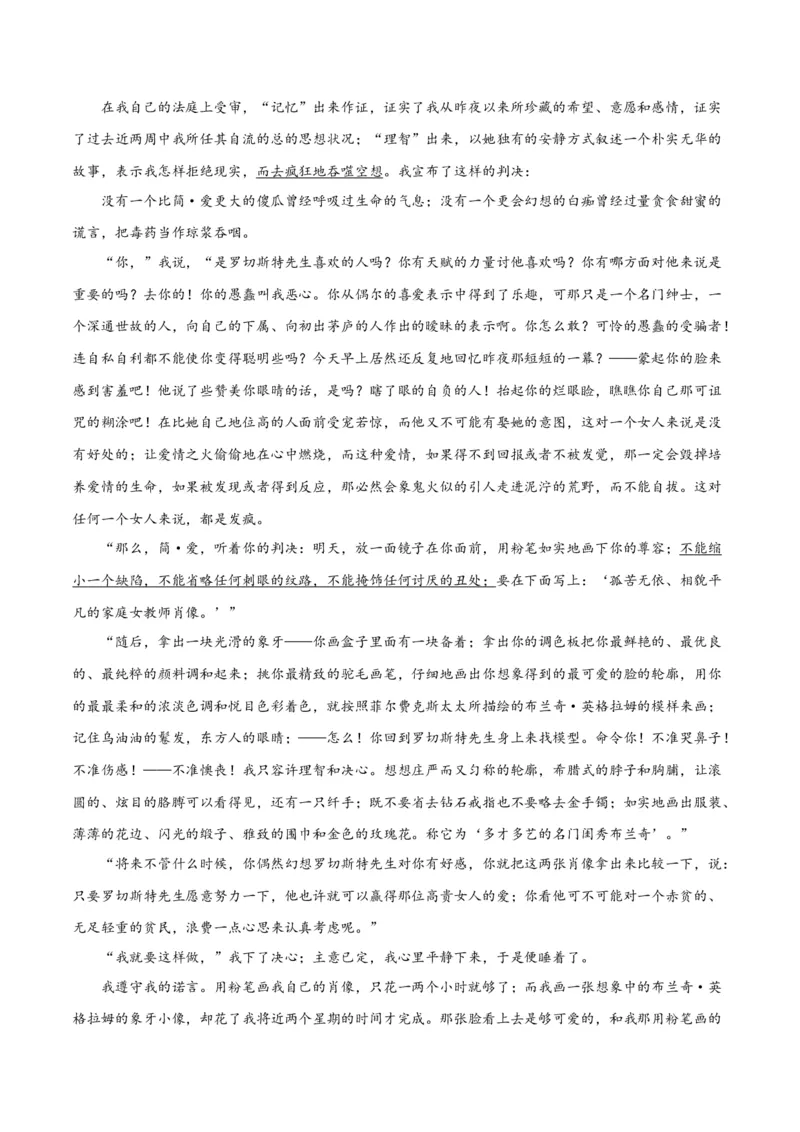 第六单元责任与担当+群文阅读-九年级语文下册单元主题群文阅读（部编版）（原卷版）_初中全科电子版试卷练习试题_语文_9下初中部编版语文练习、试卷