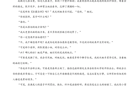 第六单元责任与担当+群文阅读-九年级语文下册单元主题群文阅读（部编版）（原卷版）_初中全科电子版试卷练习试题_语文_9下初中部编版语文练习、试卷