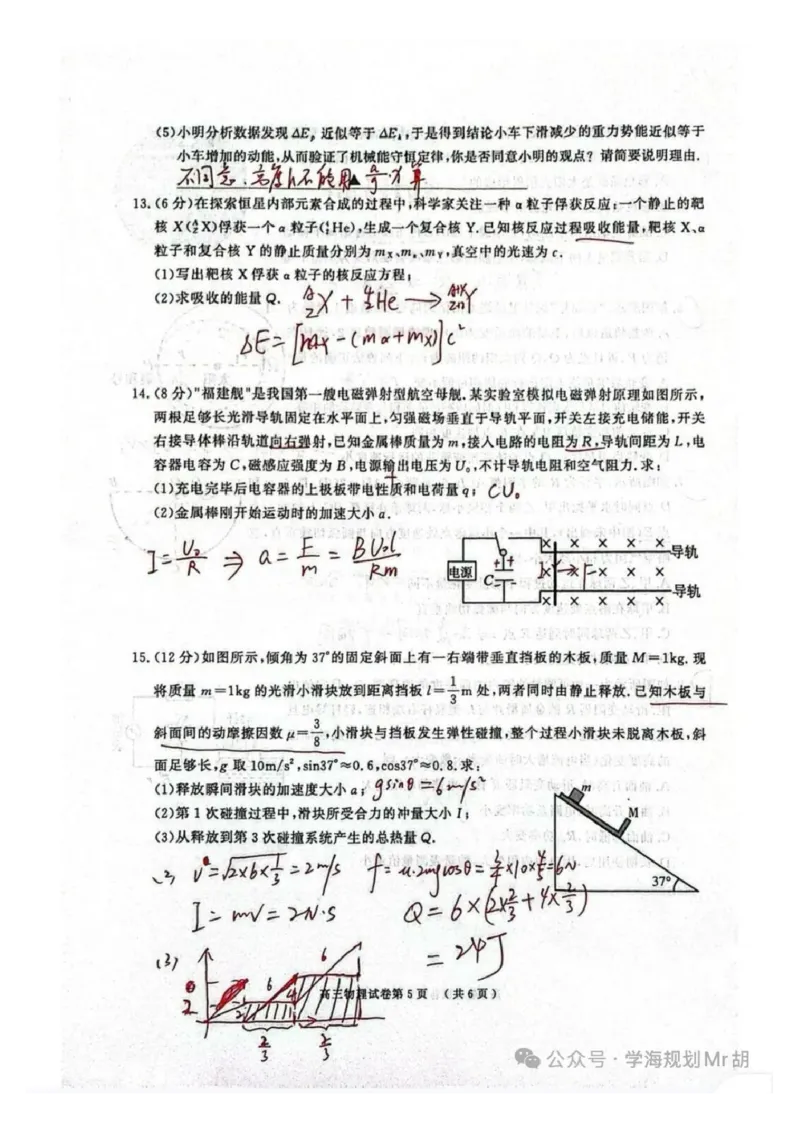 2026届江苏省南京市、盐城市高三一模物理卷（含答案）_2024-2026高三（6-6月题库）_2026年03月高三试卷_2603282026届江苏省南京市、盐城市高三一模（全科）