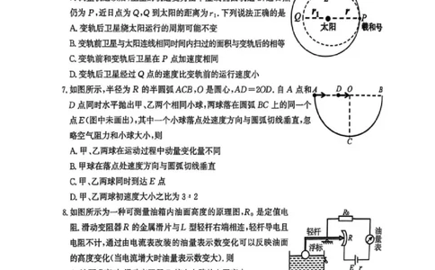 2026届江苏省南京市、盐城市高三一模物理卷（含答案）_2024-2026高三（6-6月题库）_2026年03月高三试卷_2603282026届江苏省南京市、盐城市高三一模（全科）