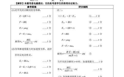 2026年4月高中毕业班教学质量调研物理答案_2024-2026高三（6-6月题库）_2026年04月高三试卷_260426广西省南宁市2026年4月高中毕业班教学质量调研（全科）