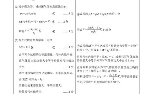 2026年4月高中毕业班教学质量调研物理答案_2024-2026高三（6-6月题库）_2026年04月高三试卷_260426广西省南宁市2026年4月高中毕业班教学质量调研（全科）
