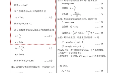 2026年4月高中毕业班教学质量调研物理答案_2024-2026高三（6-6月题库）_2026年04月高三试卷_260426广西省南宁市2026年4月高中毕业班教学质量调研（全科）
