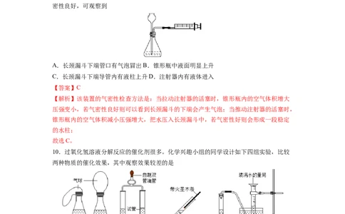 阶段检测一（第1～3单元）（基础过关）（人教版）（解析版）_初中全科电子版试卷练习试题_化学_9年级上下册化学试题_9年级上试题_人教化学九年级上月考试卷（003份）