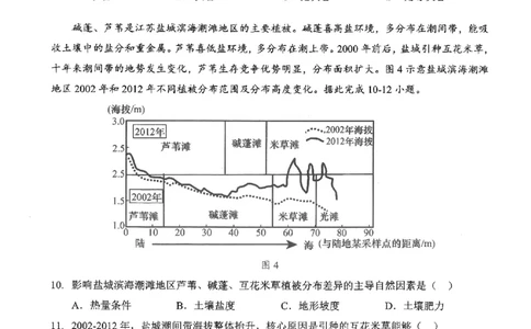 2026届湖北新八校4月检测-地理试卷_2024-2026高三（6-6月题库）_2026年04月高三试卷_260415湖北新八校2026届高三4月联考（二模）（全科）