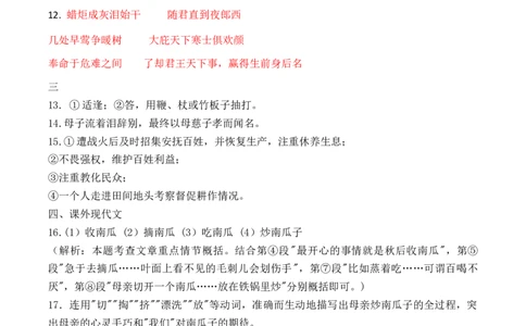 语文（天津卷）（参考答案）_初中全科电子版试卷练习试题_语文_赠送：2024中考模拟题_二模_语文（天津卷）-：2024年中考第二次模拟考试