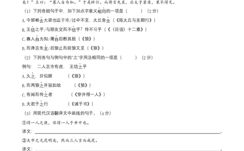第六单元（A卷知识通关练）（原卷版）-单元测试七年级语文上册分层训练AB卷_初中全科电子版试卷练习试题_语文_7上初中部编版语文练习、试卷_第4套单元分层训练AB卷