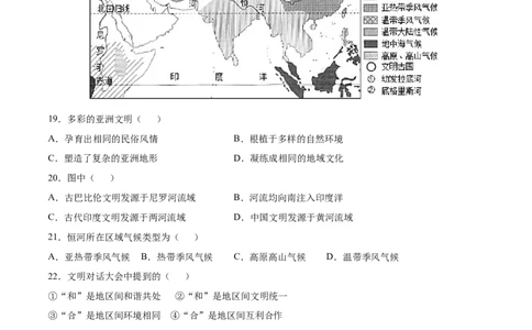 第五章发展与合作（B卷提升能力）-七年级地理上册同步单元AB卷（人教版）（原卷版）_初中全科电子版试卷练习试题_地理_人教地理7上试题试卷_人教地理7年级上单元测试34份