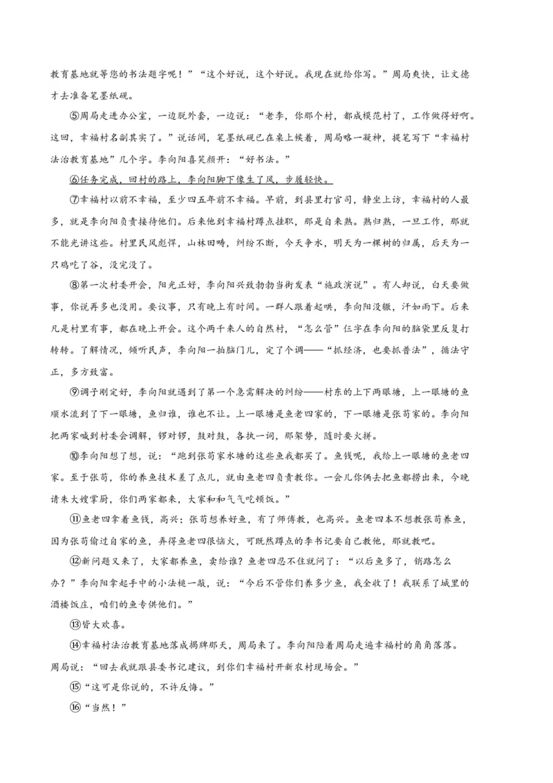 语文02卷（重庆专用）-（考试版）A4_初中全科电子版试卷练习试题_语文_8下初中人教部编版语文练习、试卷_部编语文八年级下期末试卷（045份）_地区版-29份