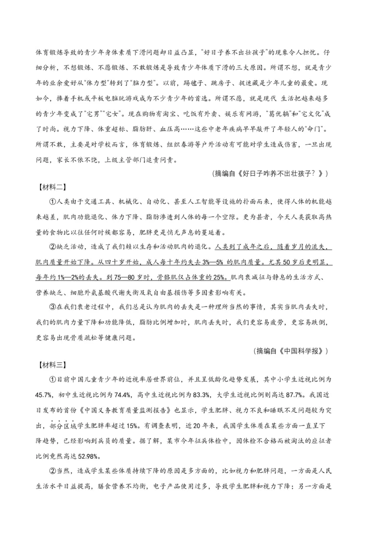 语文02卷（重庆专用）-（考试版）A4_初中全科电子版试卷练习试题_语文_8下初中人教部编版语文练习、试卷_部编语文八年级下期末试卷（045份）_地区版-29份