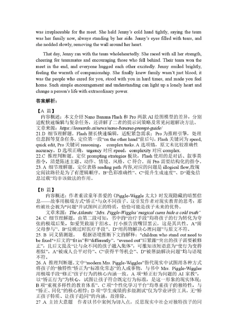 2026年全市高三（3月）模拟考试英语答案_2024-2026高三（6-6月题库）_2026年03月高三试卷_260322湖北省黄石市2026年全市高三（3月）模拟考试（全科）