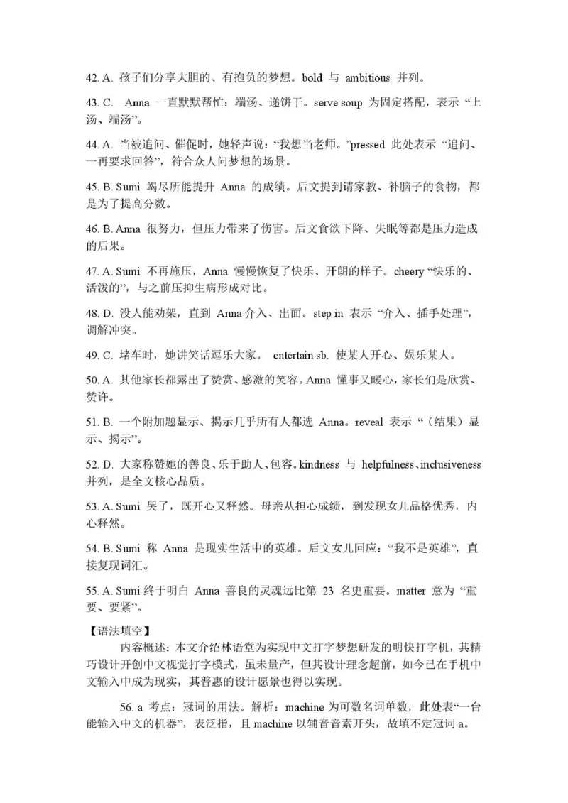 2026年全市高三（3月）模拟考试英语答案_2024-2026高三（6-6月题库）_2026年03月高三试卷_260322湖北省黄石市2026年全市高三（3月）模拟考试（全科）