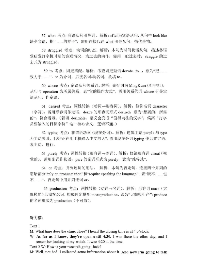 2026年全市高三（3月）模拟考试英语答案_2024-2026高三（6-6月题库）_2026年03月高三试卷_260322湖北省黄石市2026年全市高三（3月）模拟考试（全科）