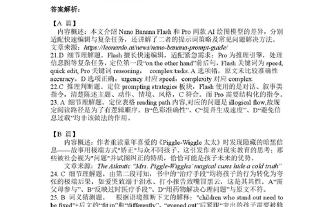 2026年全市高三（3月）模拟考试英语答案_2024-2026高三（6-6月题库）_2026年03月高三试卷_260322湖北省黄石市2026年全市高三（3月）模拟考试（全科）