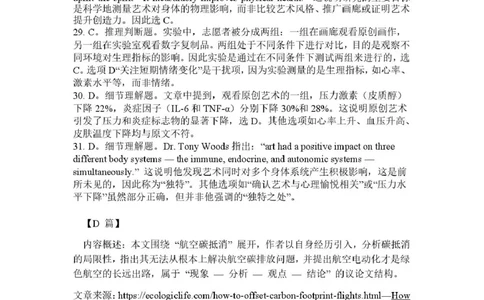 2026年全市高三（3月）模拟考试英语答案_2024-2026高三（6-6月题库）_2026年03月高三试卷_260322湖北省黄石市2026年全市高三（3月）模拟考试（全科）
