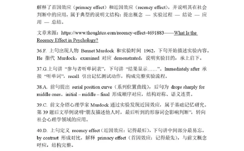 2026年全市高三（3月）模拟考试英语答案_2024-2026高三（6-6月题库）_2026年03月高三试卷_260322湖北省黄石市2026年全市高三（3月）模拟考试（全科）