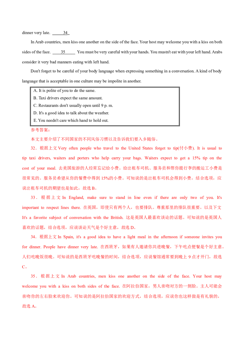 英语（湖南省卷）（全解全析）_初中全科电子版试卷练习试题_英语_2024中考模拟题英语(1)_二模_英语（湖南省卷，含听力MP3）-：2024年中考第二次模拟考试