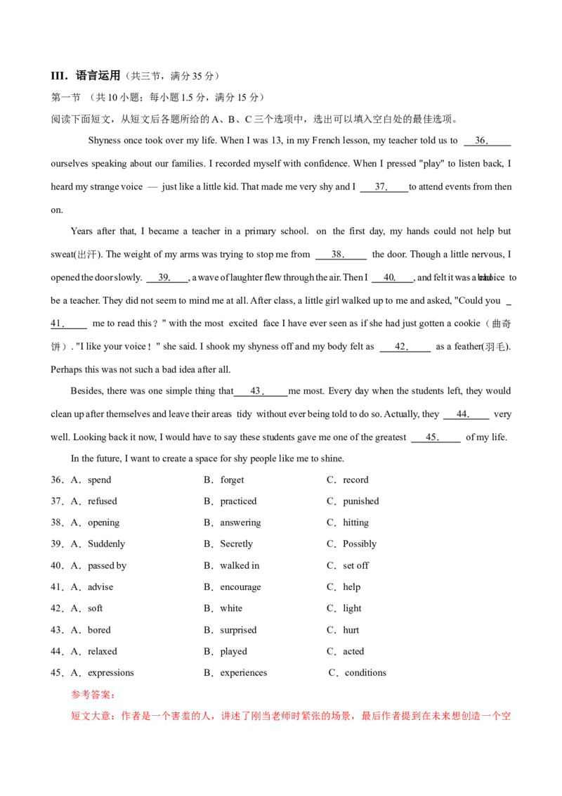 英语（湖南省卷）（全解全析）_初中全科电子版试卷练习试题_英语_2024中考模拟题英语(1)_二模_英语（湖南省卷，含听力MP3）-：2024年中考第二次模拟考试