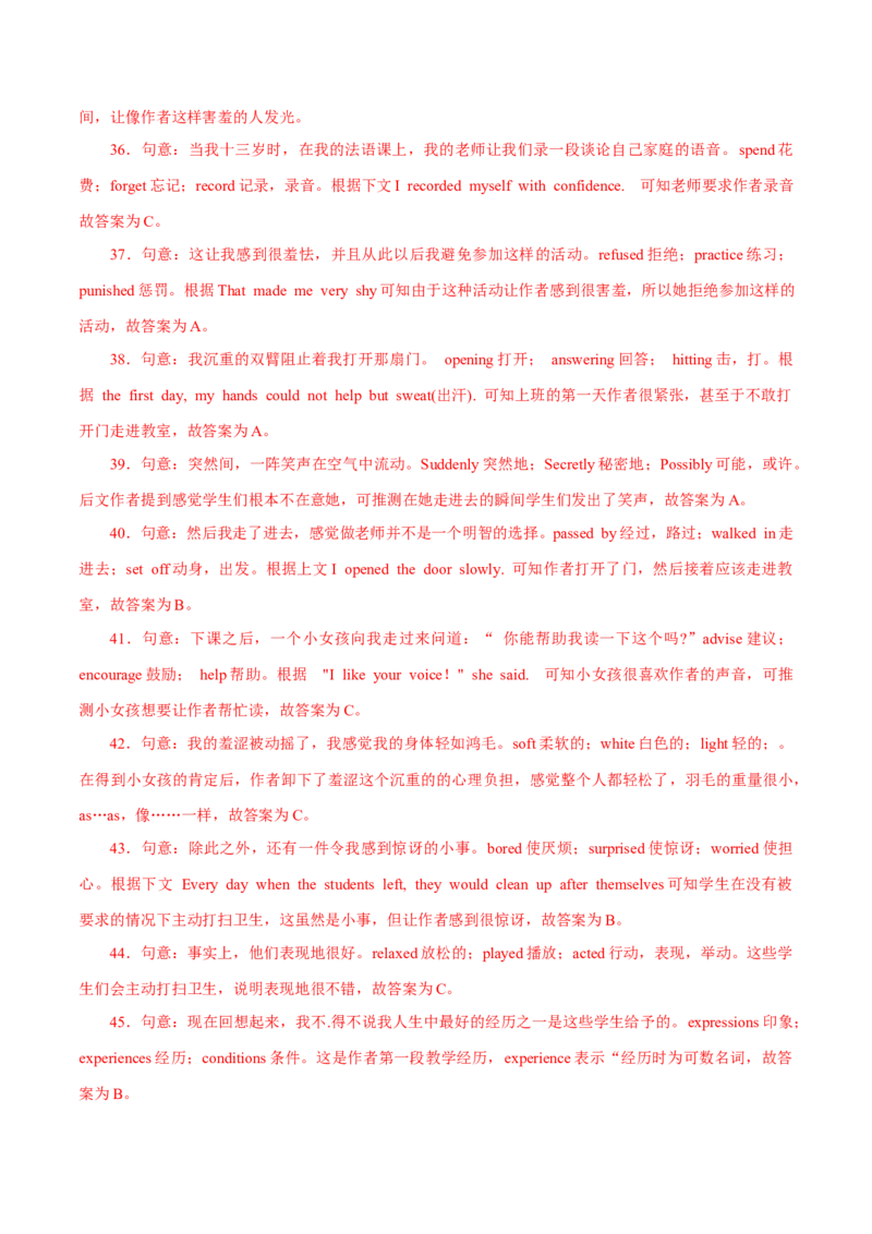 英语（湖南省卷）（全解全析）_初中全科电子版试卷练习试题_英语_2024中考模拟题英语(1)_二模_英语（湖南省卷，含听力MP3）-：2024年中考第二次模拟考试