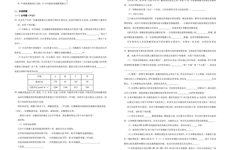 原创最后十套2021年高考名校考前提分仿真卷生物（一）学生版_通用版（老高考）复习资料_2023年复习资料_专项复习_2023《微专题&middot;小练习》&middot;生物_模拟题