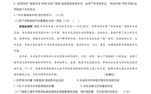 第三单元（B卷&middot;能力提升练）-单元测试九年级语文上册分层训练AB卷（原卷版）_初中全科电子版试卷练习试题_语文_9上初中部编版语文练习、试卷_第4套单元测试