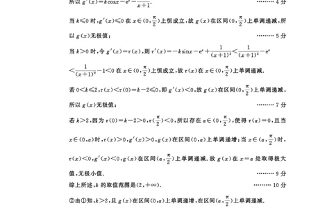 2023级高三下学期定时练习数学答案_2024-2026高三（6-6月题库）_2026年04月高三试卷_260430成都市2026年高三下学期4月定时练习（成都三诊）（全科）