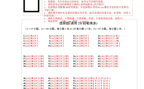 英语（陕西卷）（答题卡）_初中全科电子版试卷练习试题_英语_2024中考模拟题英语(1)_三模（36套）_英语（陕西卷）